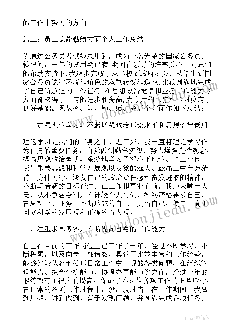 2023年护理工作总结从德(通用5篇)