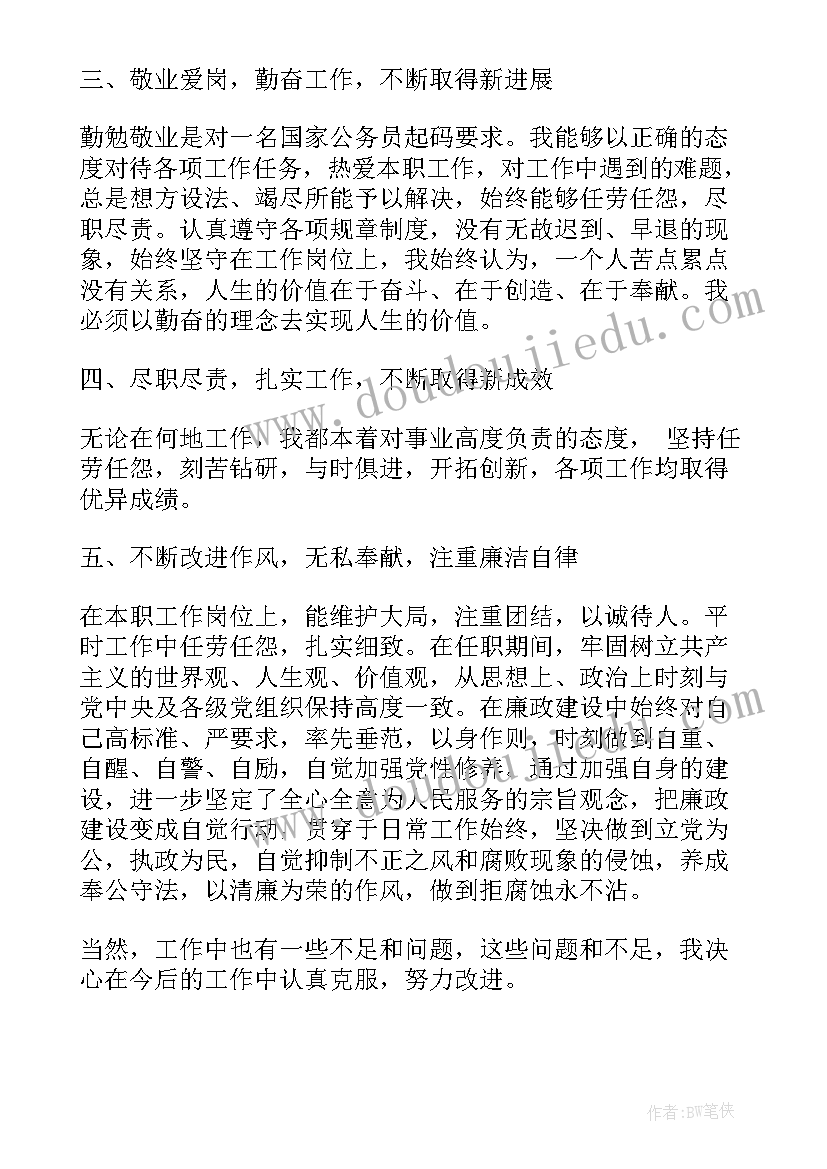 2023年护理工作总结从德(通用5篇)