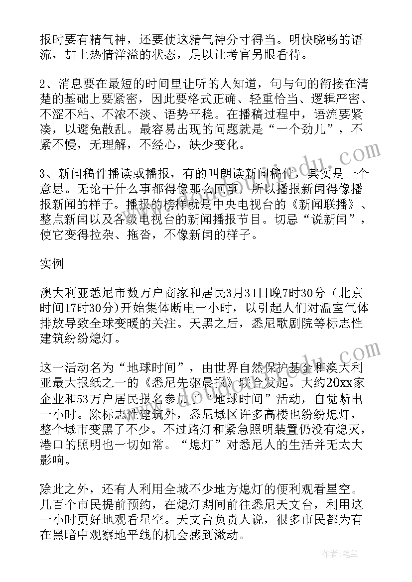 2023年龙的歌串词报幕词 朗诵技巧朗诵稿(实用6篇)