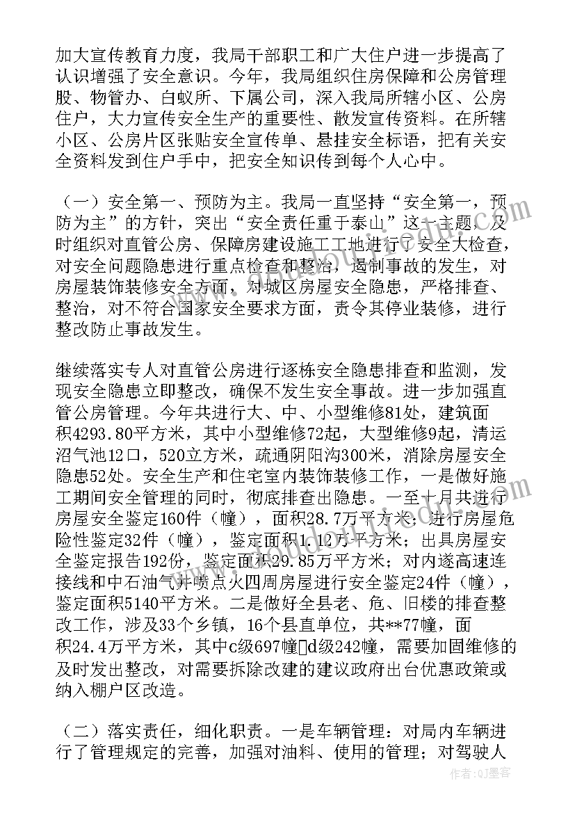 最新应急工作个人工作总结 乡镇应急办个人工作总结(模板5篇)