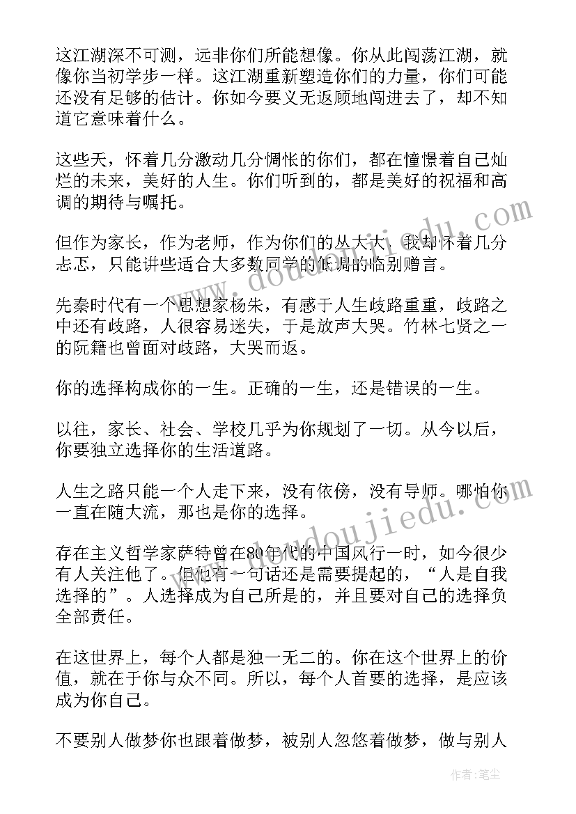 中南大学毕业典礼视频 中南大学毕业典礼震撼演讲在一起(大全5篇)