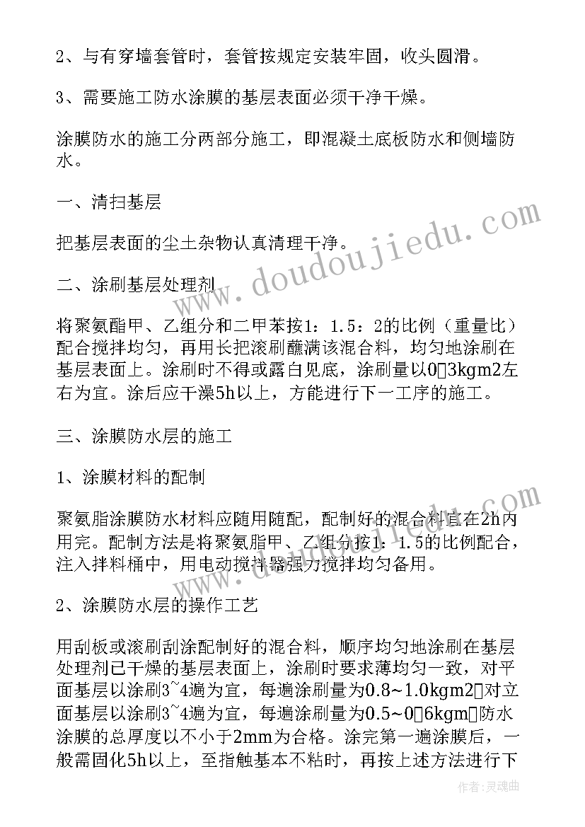 最新地下室汛期施工方案 地下室施工方案(精选5篇)