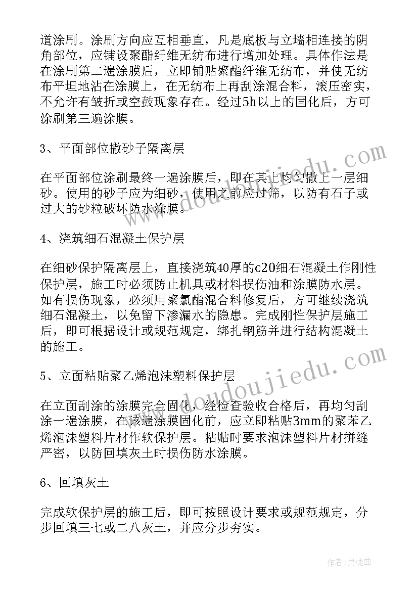 最新地下室汛期施工方案 地下室施工方案(精选5篇)