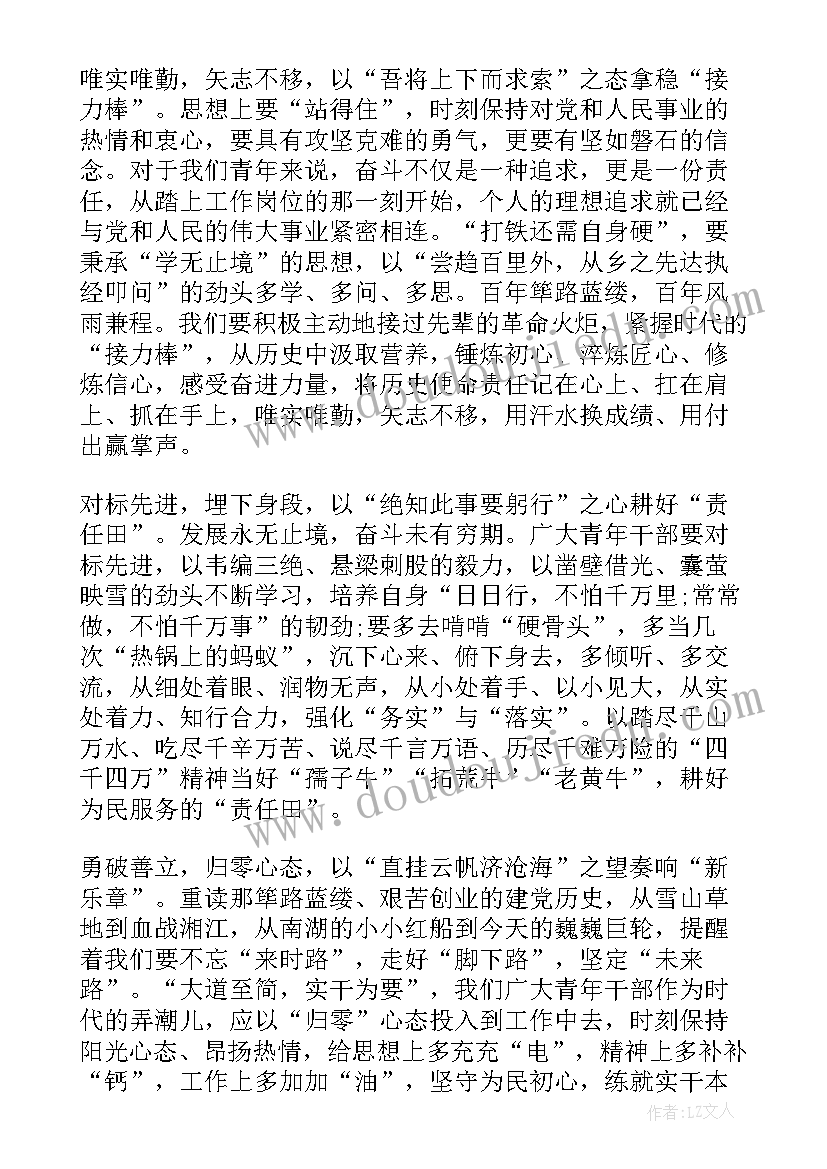 2023年争做强国好青年手抄报 争做新时代中国青年强国有我心得感悟(精选5篇)