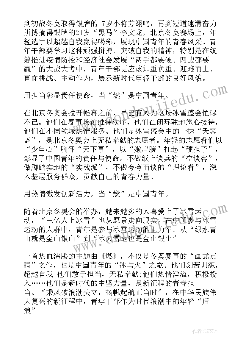 2023年争做强国好青年手抄报 争做新时代中国青年强国有我心得感悟(精选5篇)