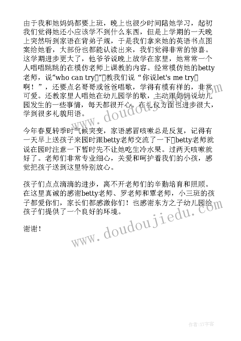 最新禁毒的国旗下讲话两到三分钟 幼儿园国旗下讲话稿(优质6篇)