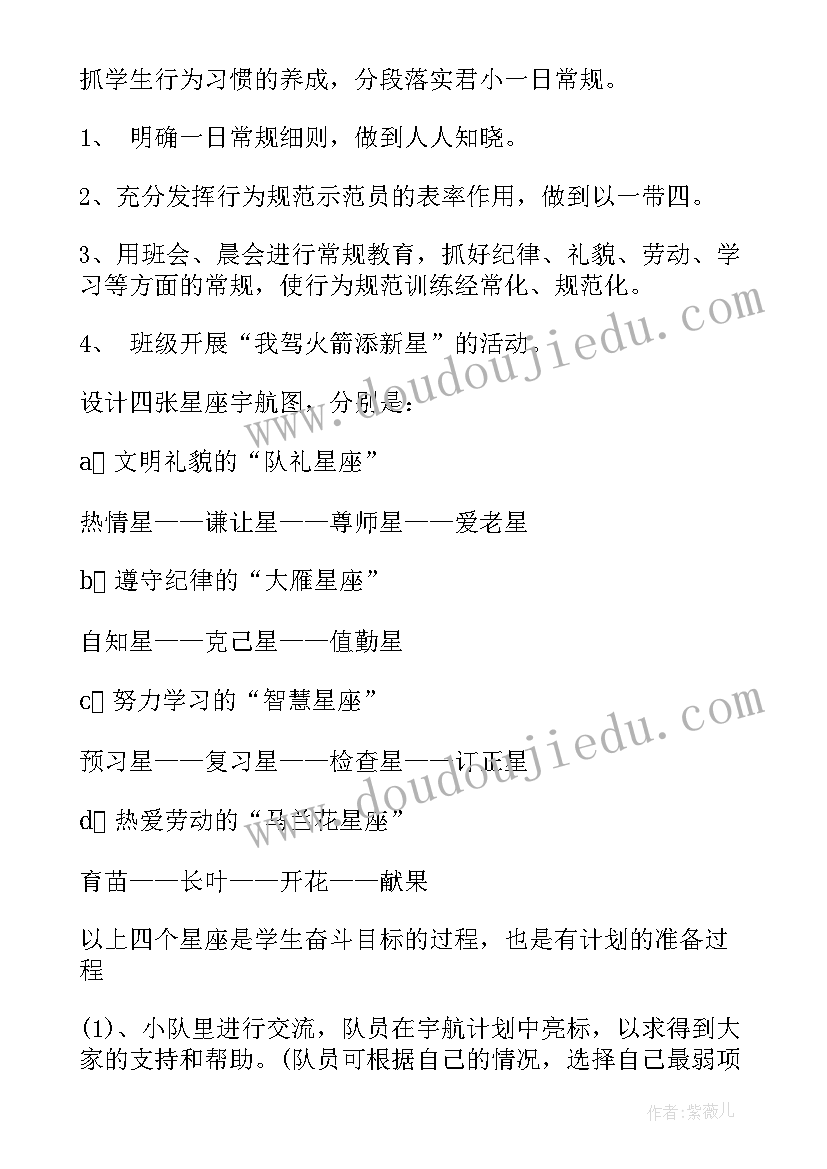 最新中职高三班主任工作计划(汇总5篇)