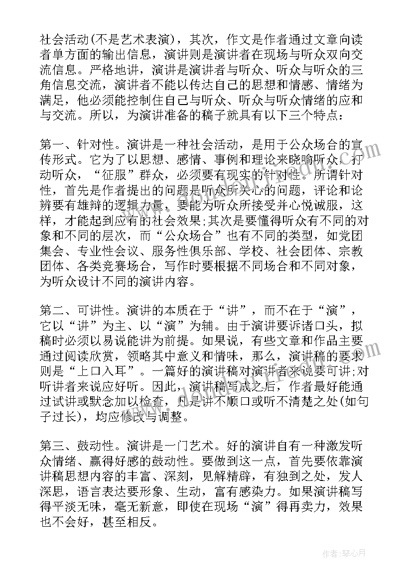 文献引用标注在句号前还是句号末 论文引用文献标注小技巧介绍(通用5篇)