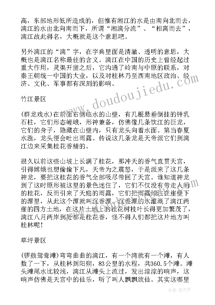 去桂林玩发朋友圈 桂林阳朔心得体会(实用5篇)