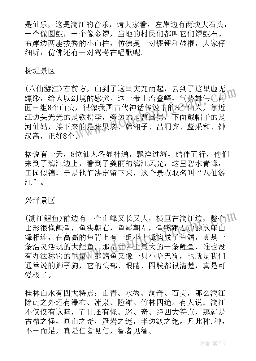 去桂林玩发朋友圈 桂林阳朔心得体会(实用5篇)