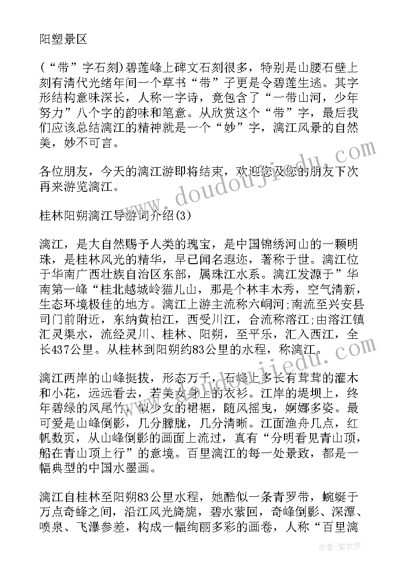 去桂林玩发朋友圈 桂林阳朔心得体会(实用5篇)