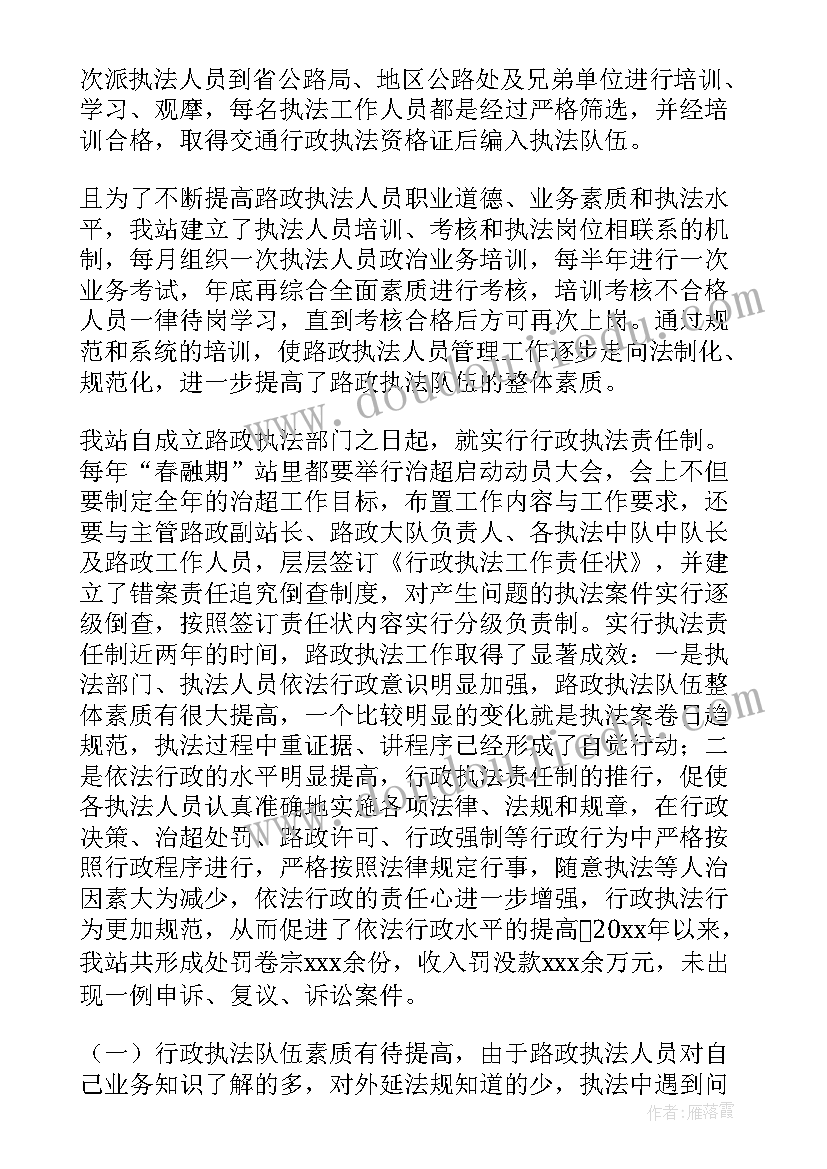 加强市区两级联动 公正执法廉洁执法心得体会(实用5篇)