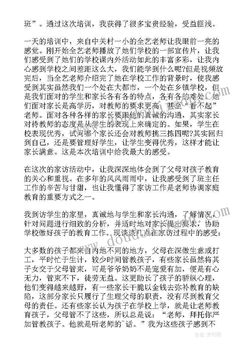 最新教师微课培训心得体会免费 教师微课培训心得体会(精选5篇)