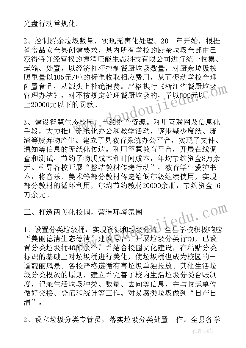 最新垃圾分类宣传周活动总结小学 垃圾分类活动总结(实用5篇)