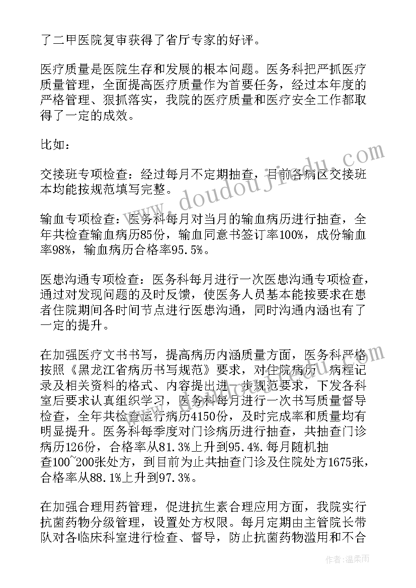 最新医院药房述职报告(大全5篇)