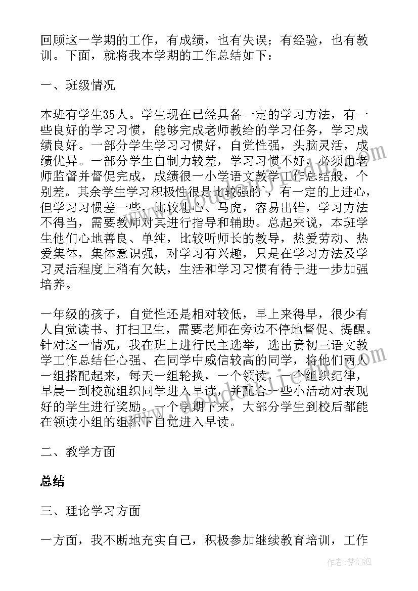 初二下学期体育教学工作总结 八年级生物教学工作总结第二学期(优质8篇)