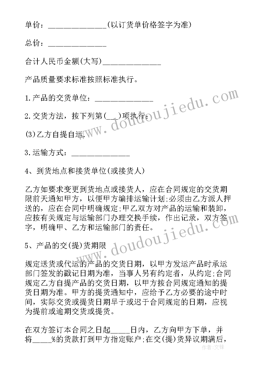 2023年废品买卖合同协议书 废品回收合同优选(优质5篇)