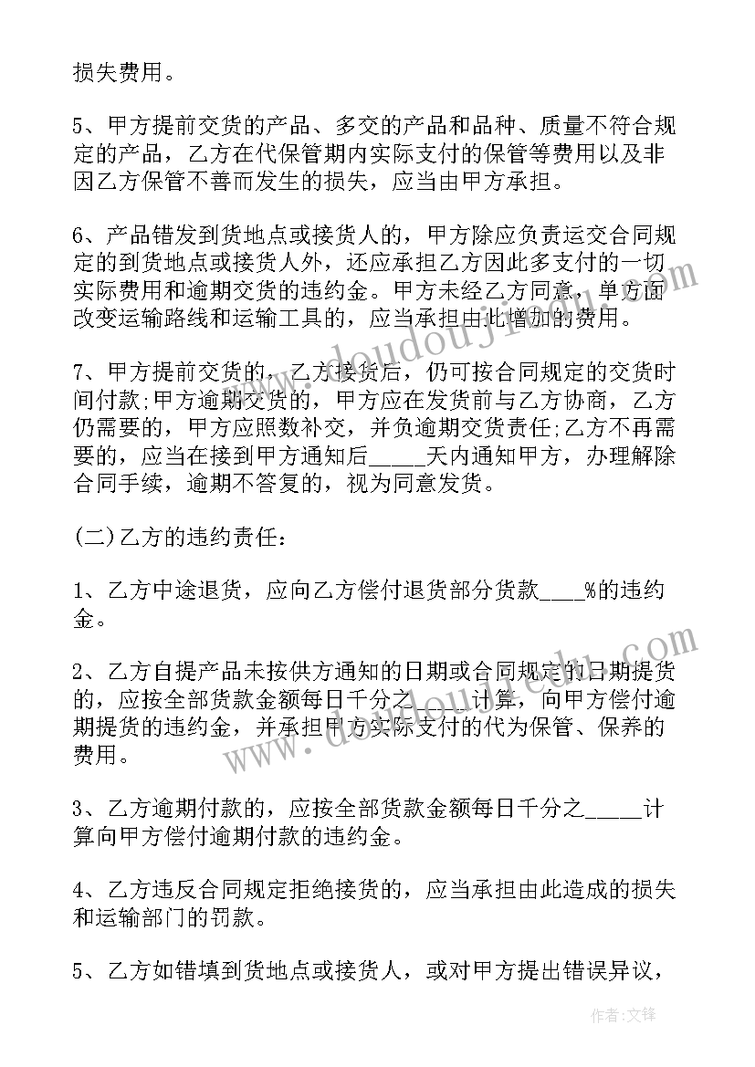 2023年废品买卖合同协议书 废品回收合同优选(优质5篇)