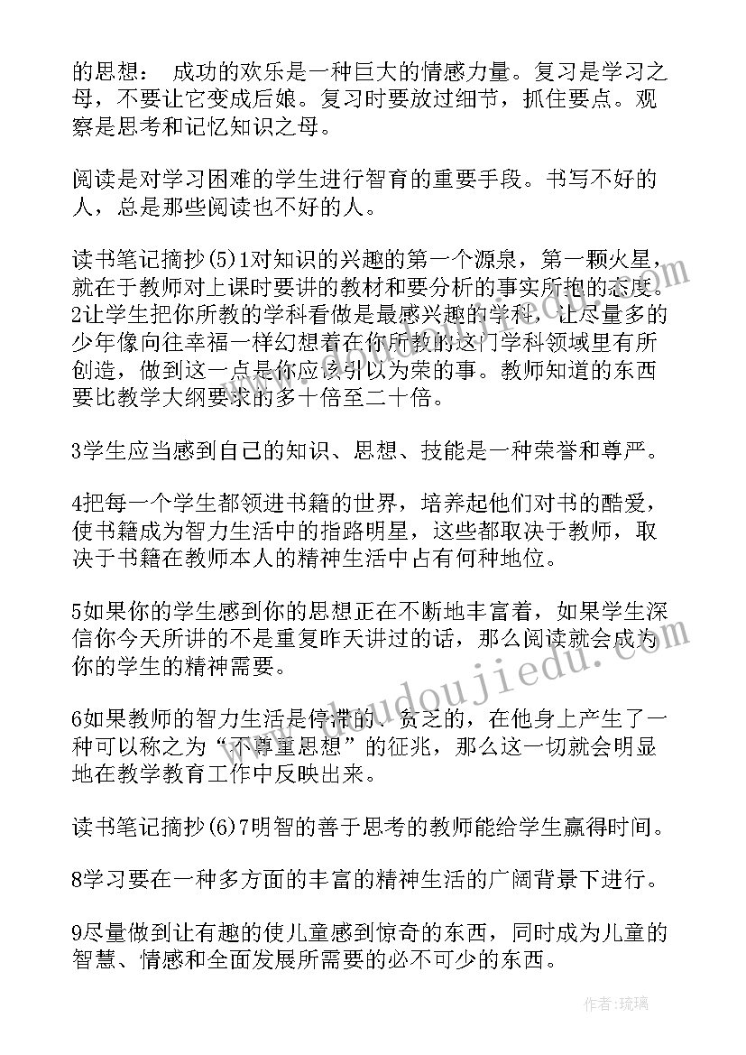 2023年语文新课程改革的读书笔记摘抄及感悟(实用5篇)