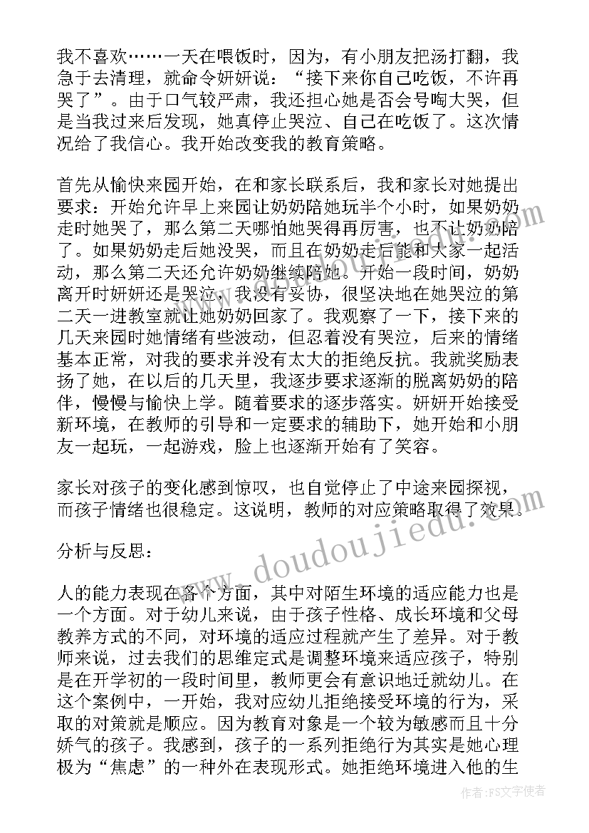 最新幼儿园篮球培训心得体会(优质9篇)