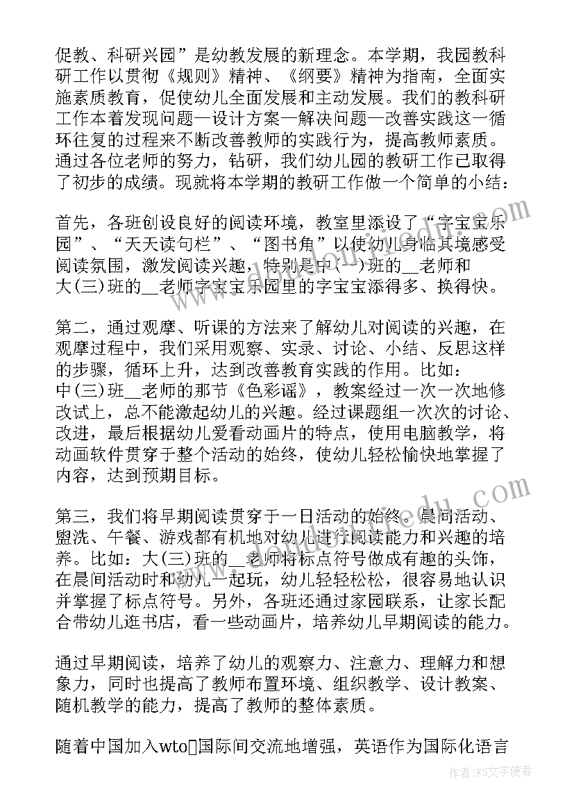 最新幼儿园篮球培训心得体会(优质9篇)