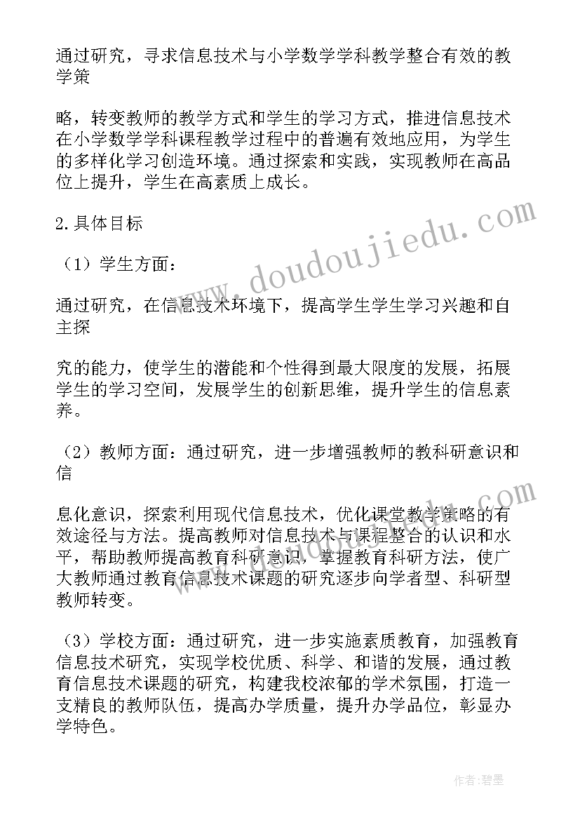 2023年课题研究总报告包括哪些内容(优质9篇)