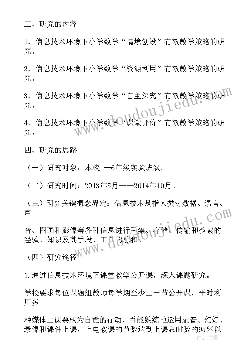 2023年课题研究总报告包括哪些内容(优质9篇)