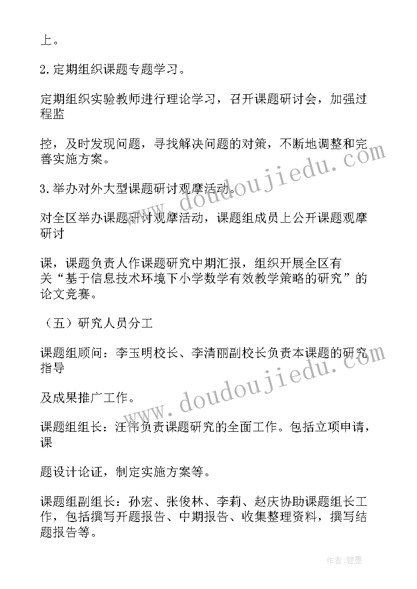 2023年课题研究总报告包括哪些内容(优质9篇)