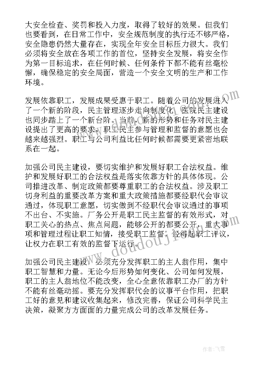 2023年新员工代表致辞简单大方得体 新员工员工代表发言稿(大全6篇)