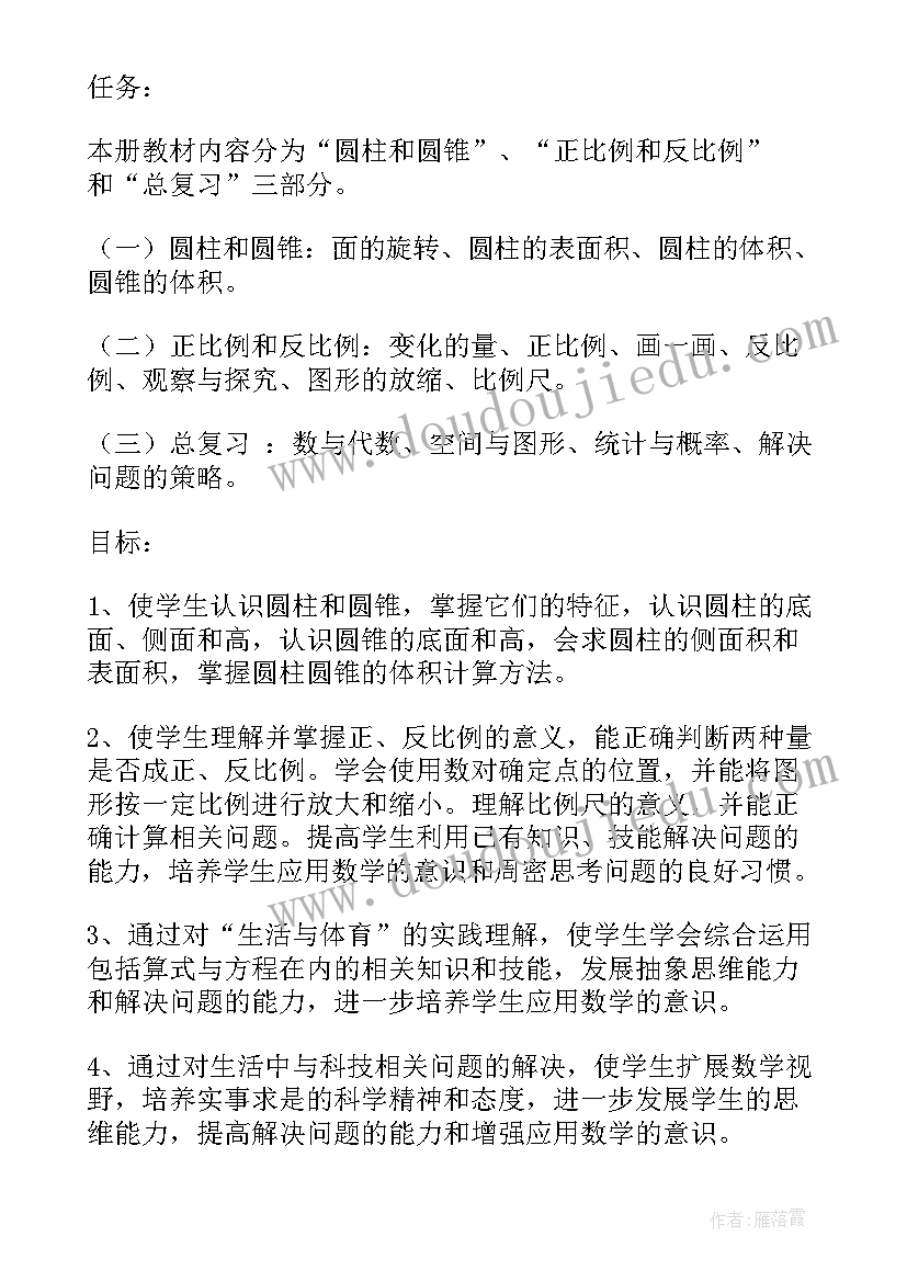 最新浙教版六年级美术教学计划(实用8篇)