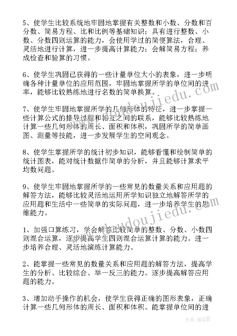 最新浙教版六年级美术教学计划(实用8篇)