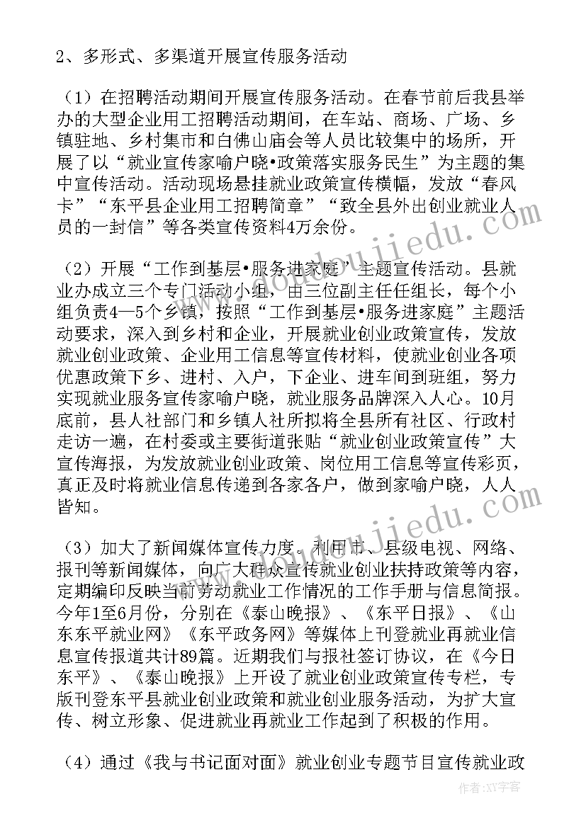 最新提升群众满意度工作汇报材料(通用6篇)