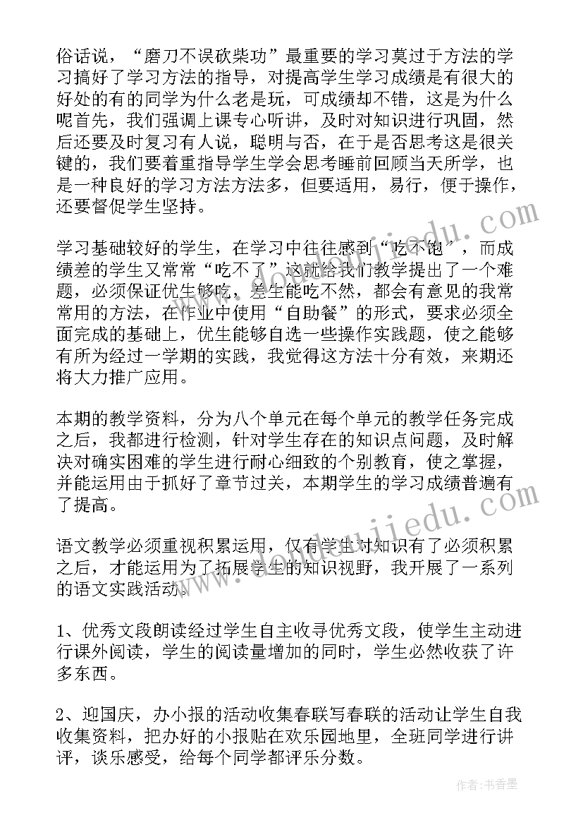 最新语文教师继续教育心得体会 语文学科教学心得体会(通用5篇)