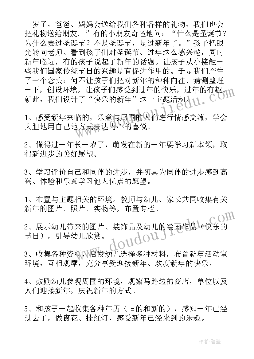 2023年防欺凌教案大班活动反思与评价(精选10篇)