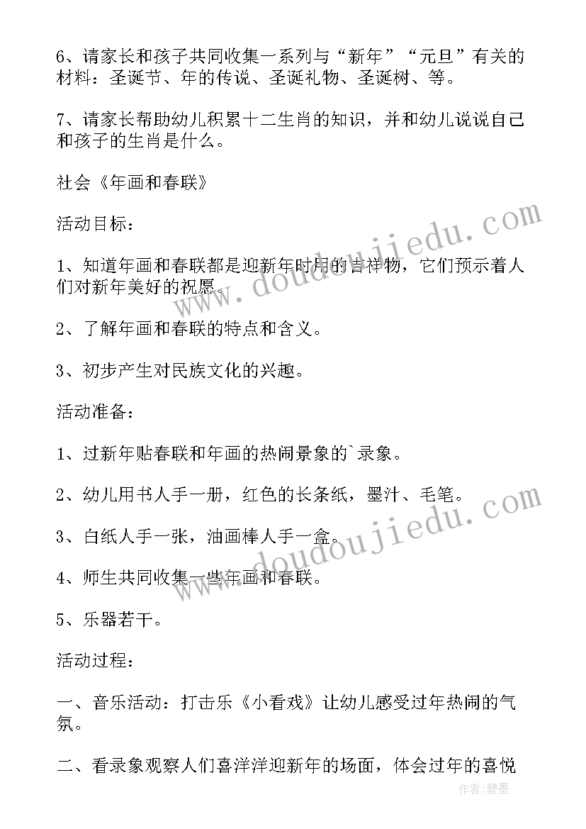 2023年防欺凌教案大班活动反思与评价(精选10篇)