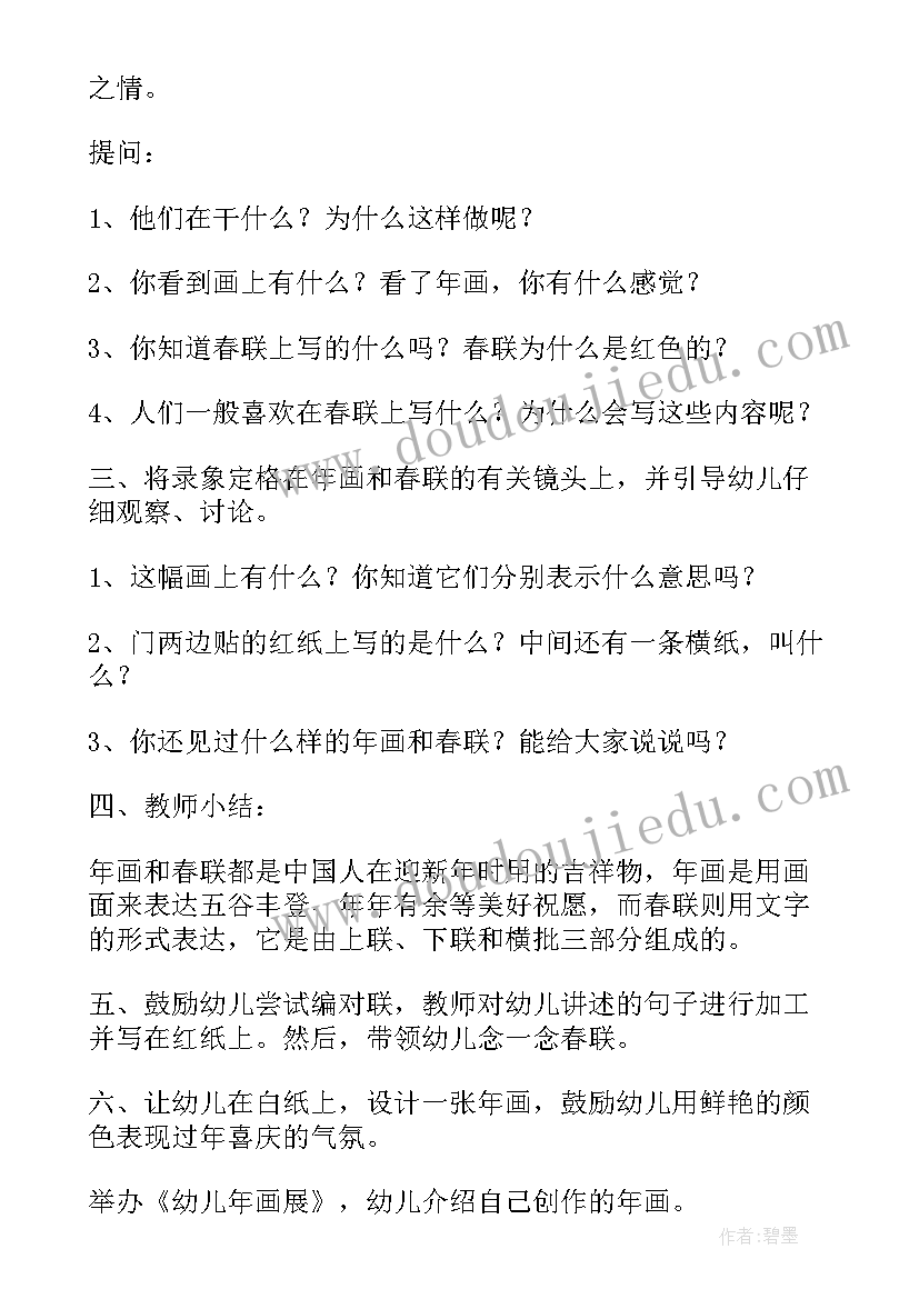 2023年防欺凌教案大班活动反思与评价(精选10篇)