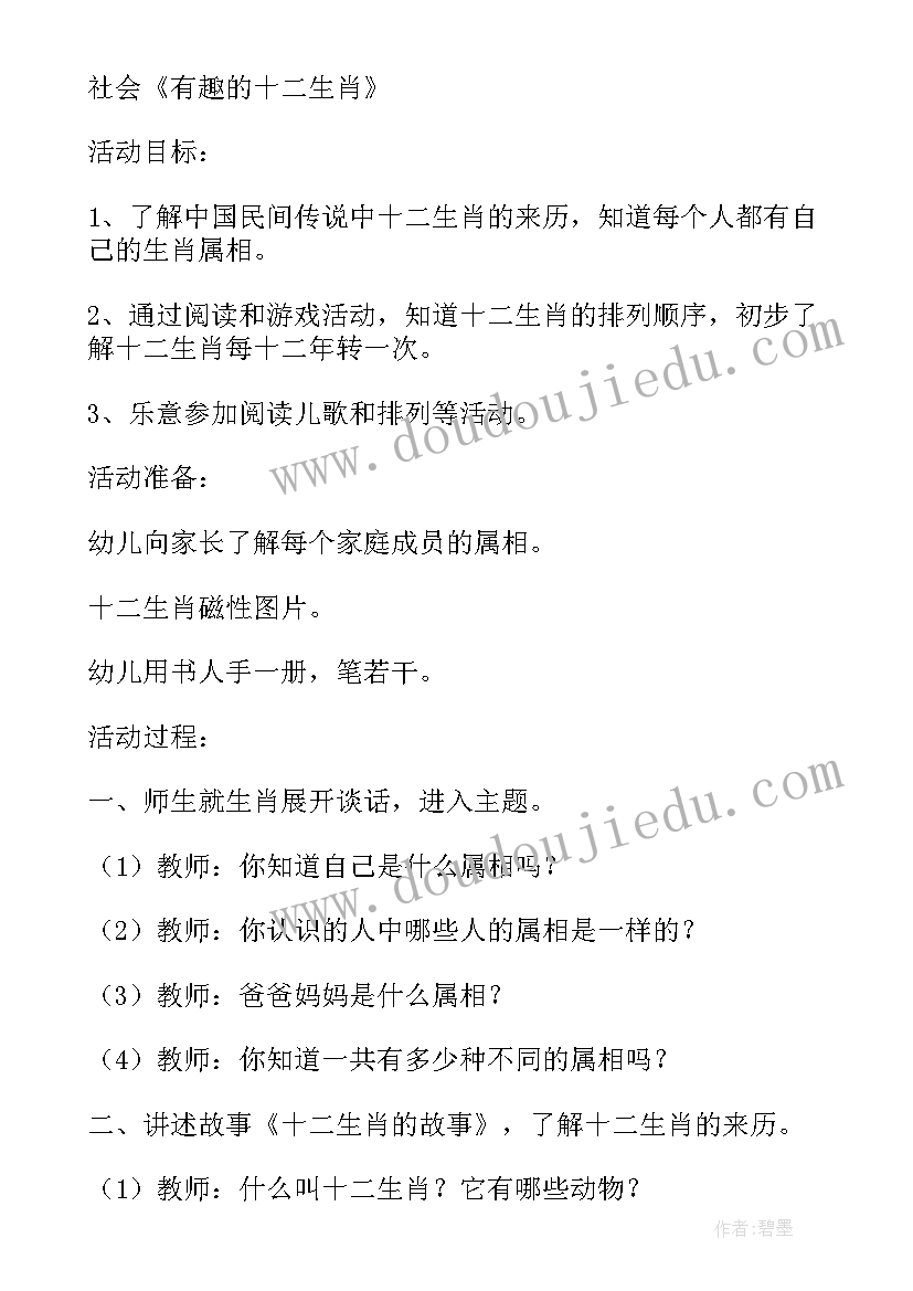 2023年防欺凌教案大班活动反思与评价(精选10篇)