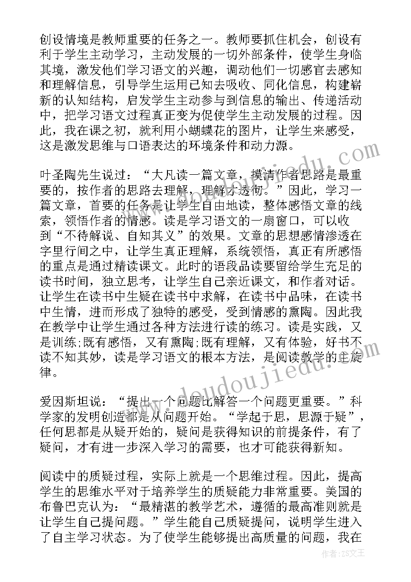 最新三年级学生语文学情分析说课 三年级语文说课稿(汇总9篇)