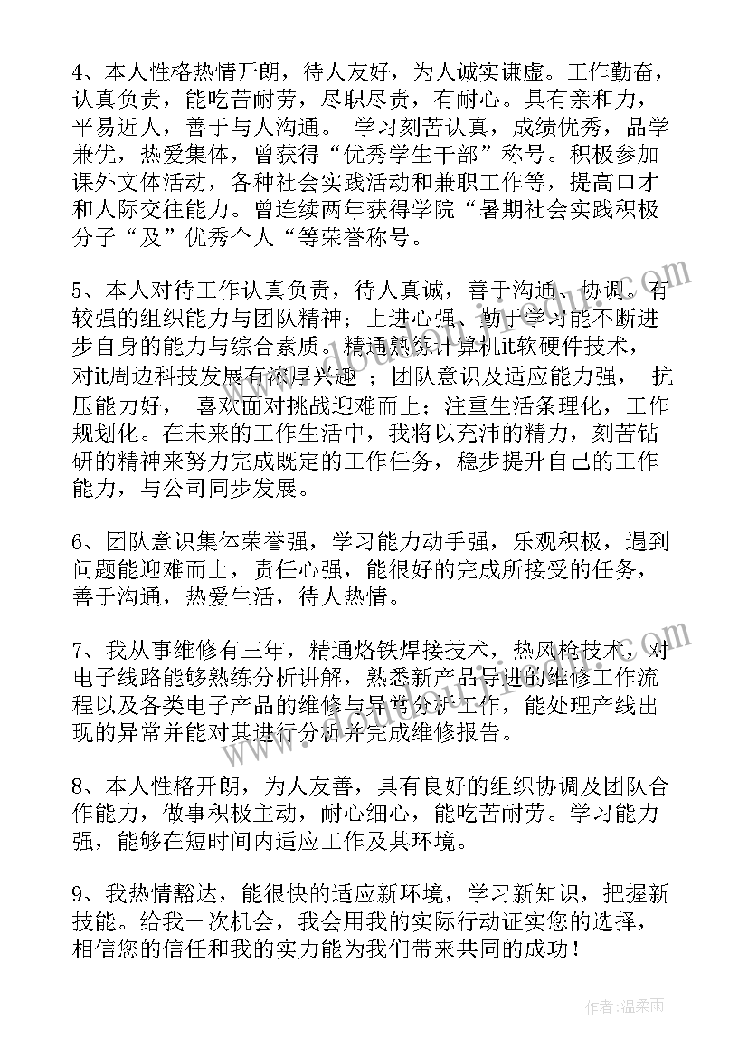 个人工作表现自我评价缺点(精选7篇)