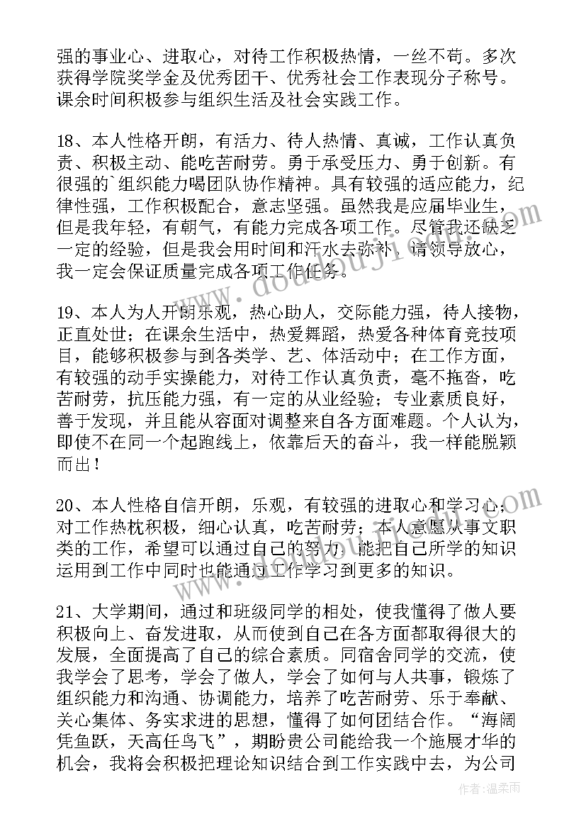 个人工作表现自我评价缺点(精选7篇)