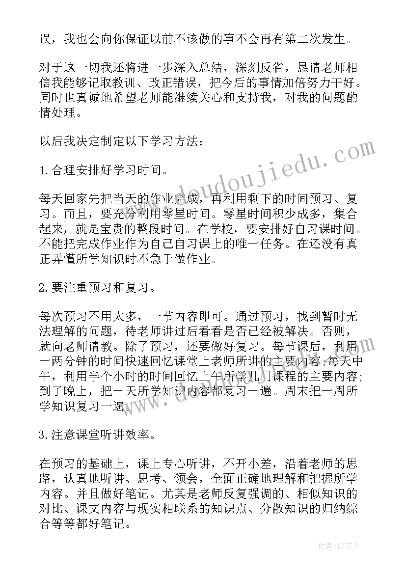 最新学生保证书(优质5篇)