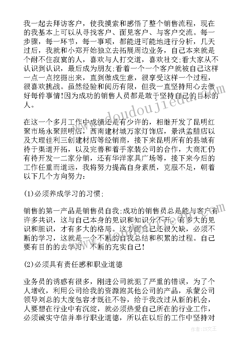 2023年入职第一个月的收获和感想 新员工入职一个月总结(大全5篇)