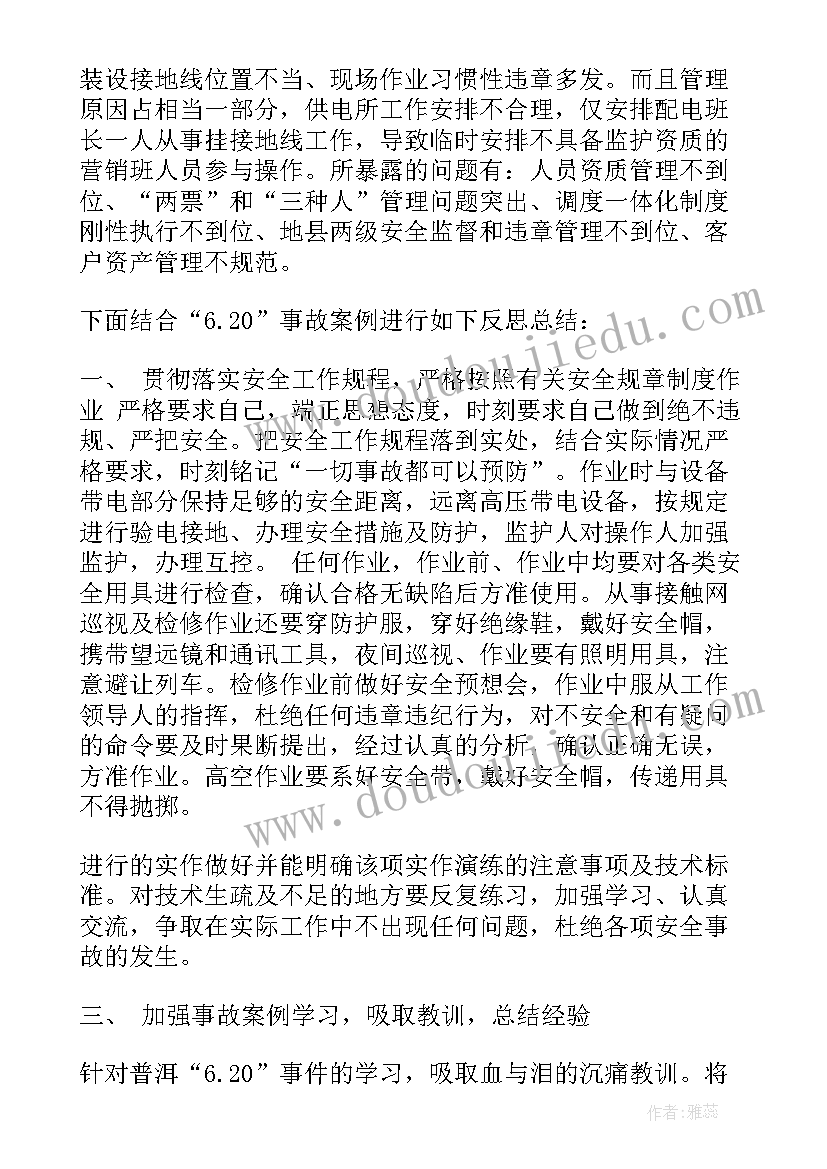 最新煤矿事故安全反思保证书(精选5篇)