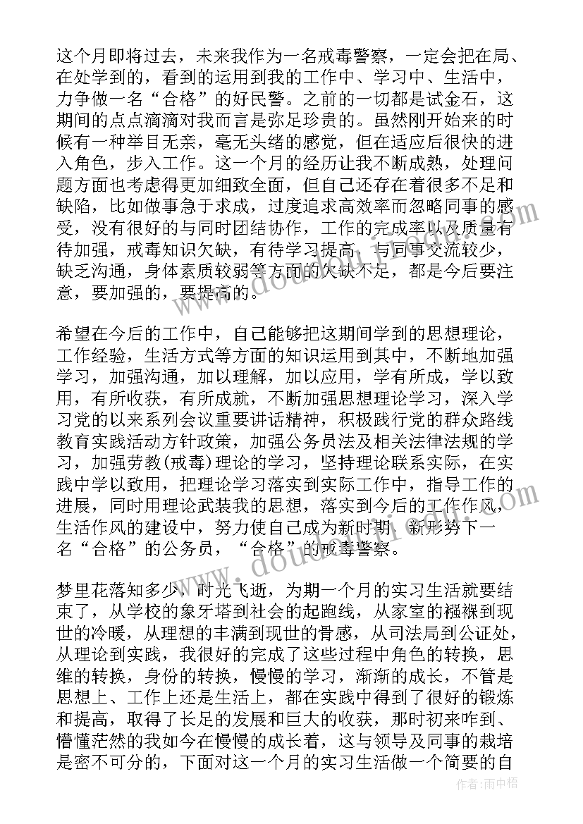 机关工作人员自我评价(汇总5篇)