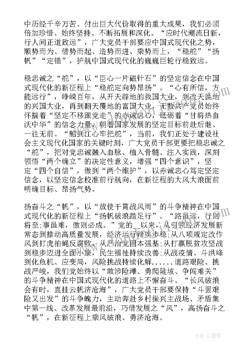 2023年对中国现代化认识的论文 中国式现代化的认识与思考论文(大全5篇)