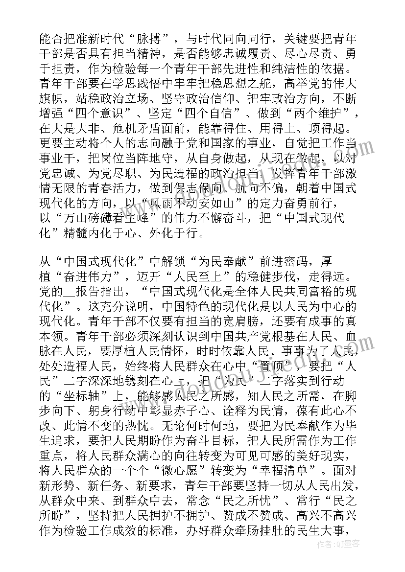 2023年对中国现代化认识的论文 中国式现代化的认识与思考论文(大全5篇)