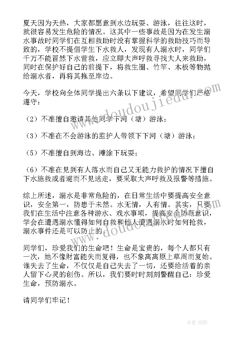 珍爱生命远离黄赌毒演讲稿(模板7篇)