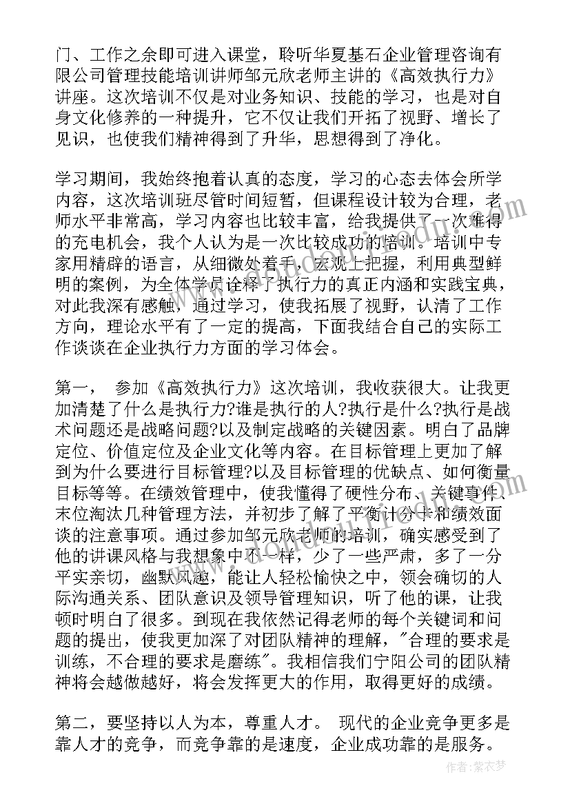 土力学结课心得(模板7篇)