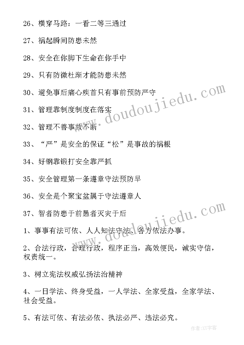 世界爱眼日推文 世界爱眼日活动宣传口号标语精彩(实用5篇)