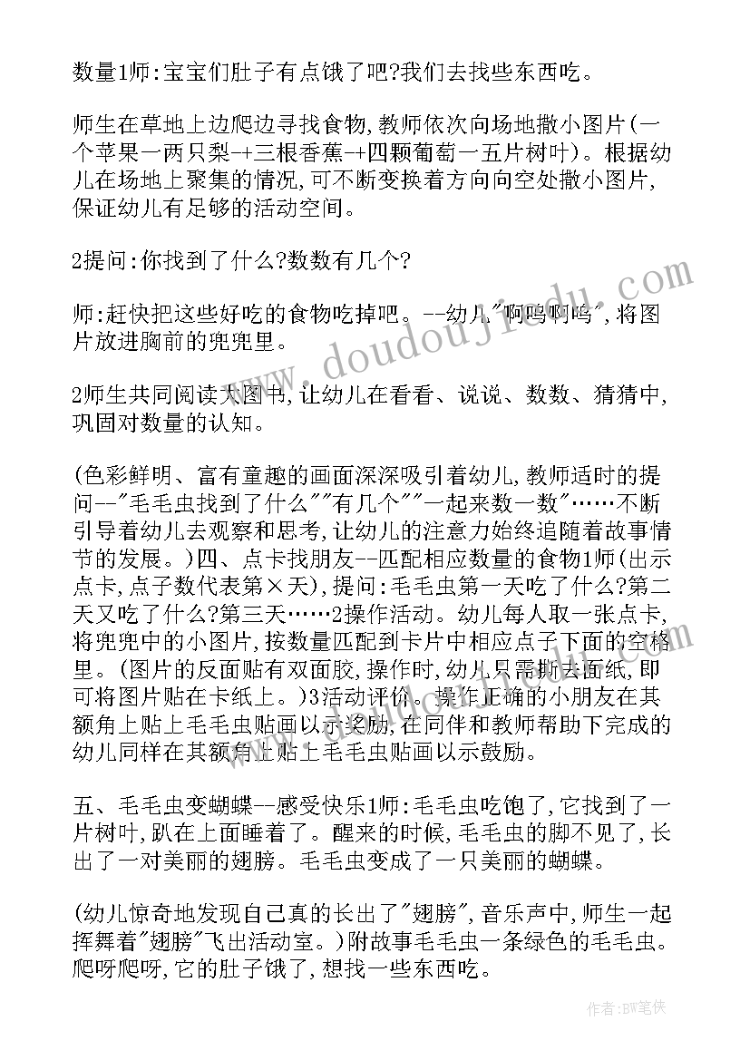 2023年礼仪教案小班如厕(精选5篇)